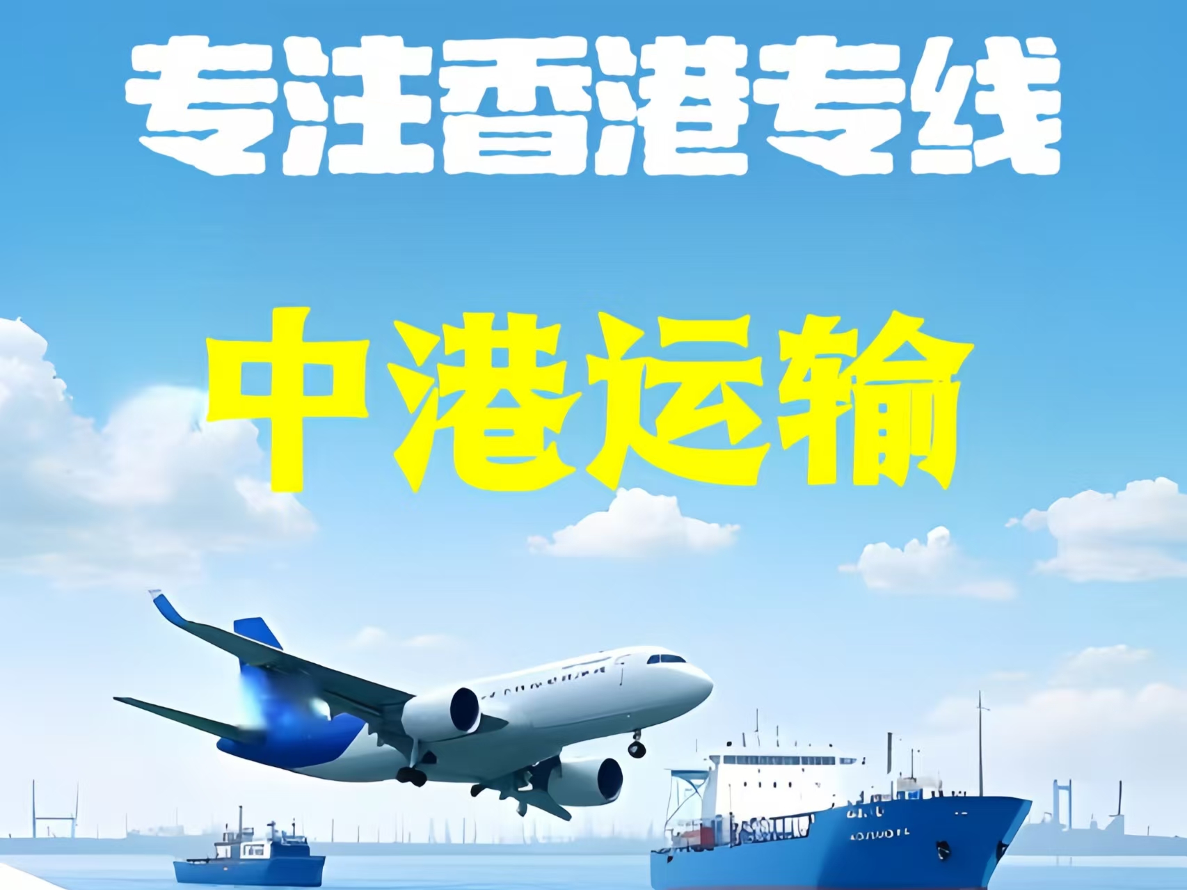 麻涌镇至香港新界10吨线路板跨境物流全流程解析